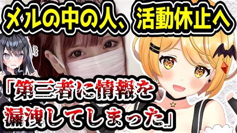 利香 ニコニコ|夜空メルの“中の人”とされるVTuber、契約解除から1カ月半ぶり .